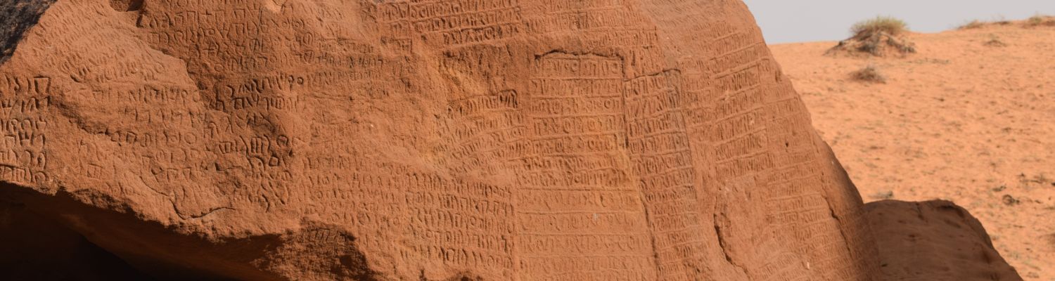 Civilizaciones milenarias, viaje en grupo reducido norte de Arabia Saudi
